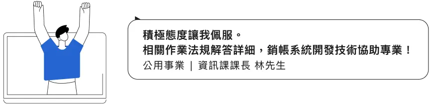 公用事業-欣芝瓦斯