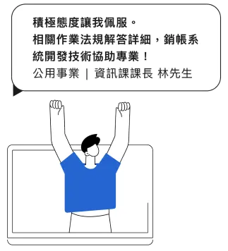 公用事業-欣芝瓦斯