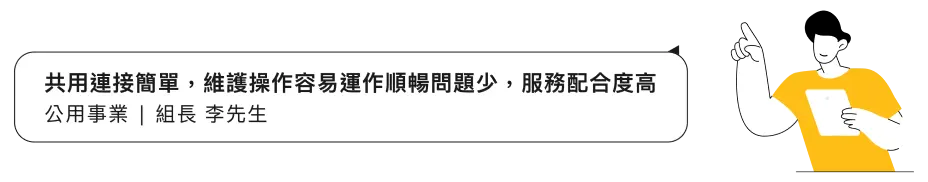 公用事業-欣高瓦斯